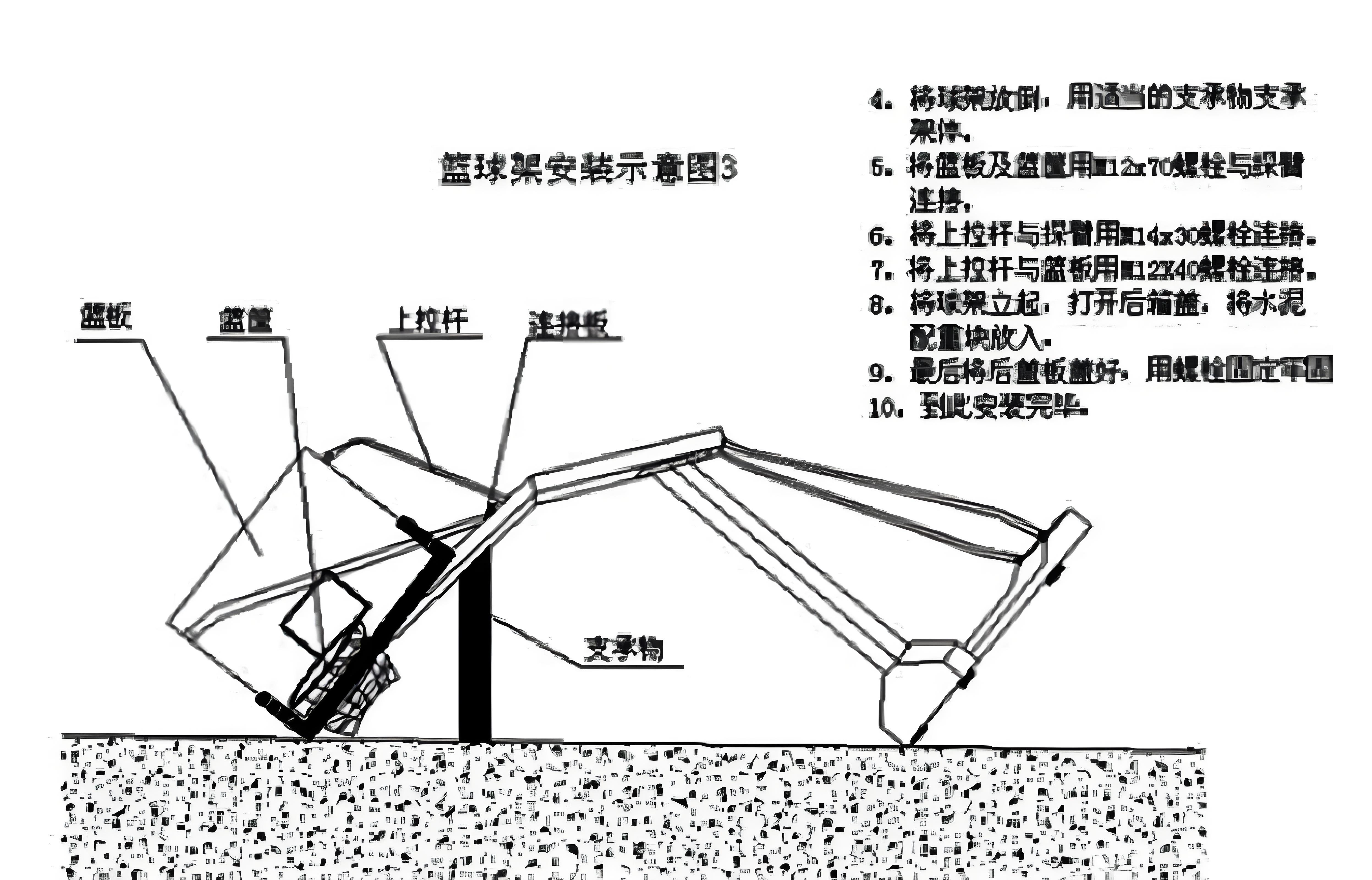 篮球架预埋件安装的一般步骤和要求有哪些?