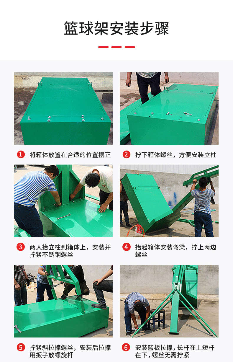 篮球架怎样安装
