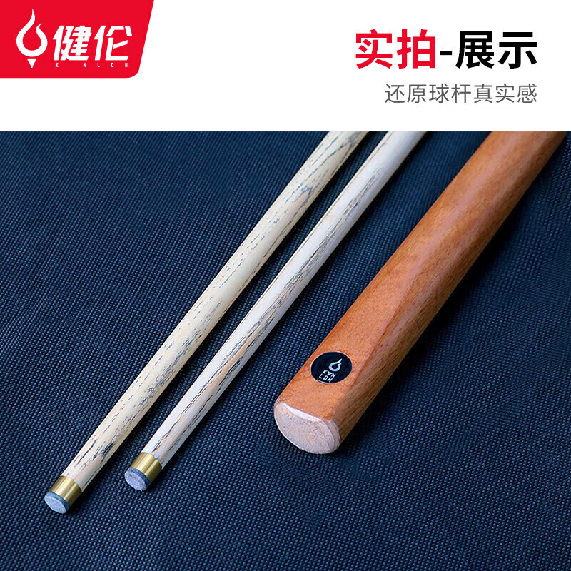 黑八通杆球房专用公杆 16彩小头