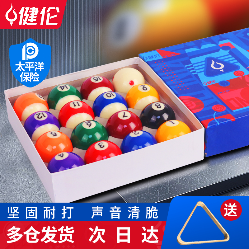 健伦黑8台球子水晶球