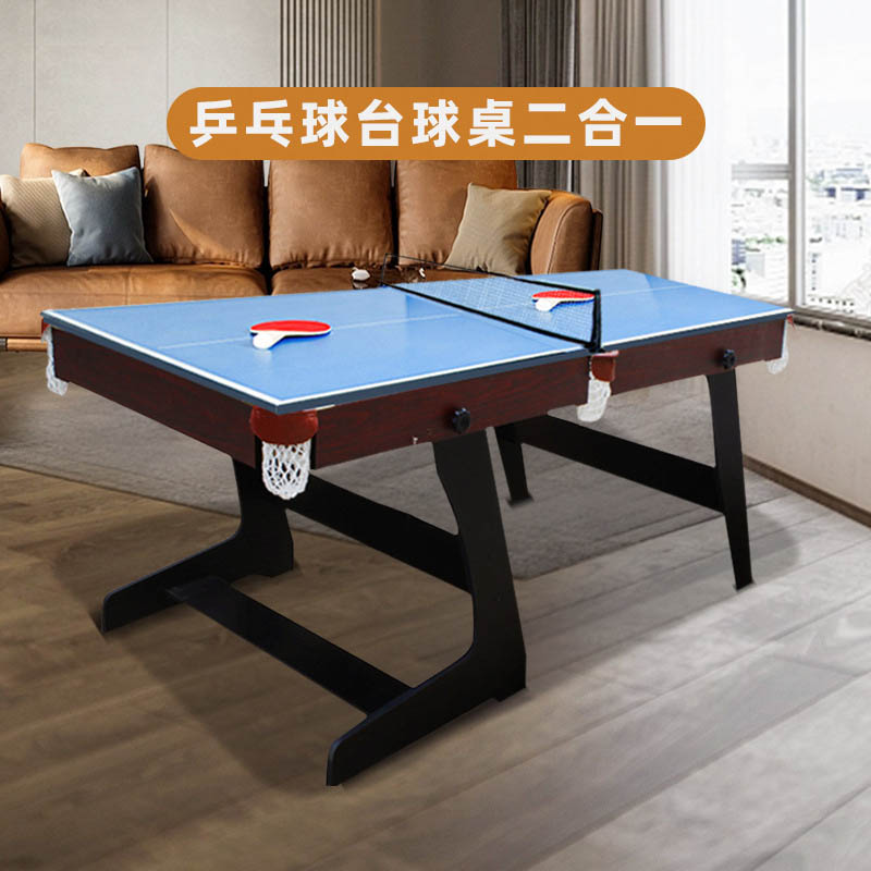 球桌二合一